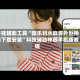 开挂辅助工具“微乐划水麻将外卦神器下载安装”科技辅助神器手机版教程