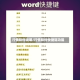 行情软件说明/行情软件快捷键功能