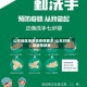 山东地区来南京疫情要求/山东对南京疫情政策