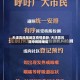 天津高风险地区疫情最新/天津高风险中风险地区
