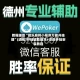 教程辅助“微乐麻将小程序万能开挂器”(透视)开挂辅助脚本+详细开挂安装教程