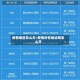 疫情地区怎么办/疫情所在地证明怎么开
