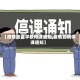 【疫情地区学校停课通知,疫情影响停课通知】