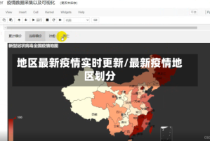 地区最新疫情实时更新/最新疫情地区划分