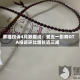 黑猫投诉4月数据说：受五一影响OTA投诉环比增长近三成