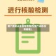 哪个地区从来没有疫情的(哪个省份没有疫情)