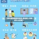 【肺炎传染病疫情地区,肺炎纳入传染病什么管理】