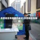 京西地区有疫情吗最近(京西地区在哪里)