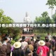【香山地区有疫情了吗今天,香山寺疫情】