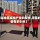 【承德地区疫情严重吗现在,承德的疫情有多少例】