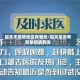 韶关无疫情地区有哪些/韶关是否有新型冠状病毒