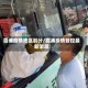 霞浦疫情地区划分/霞浦疫情管控最新消息