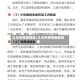 义乌市疫情地区/义乌市疫情最新政策