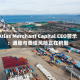 Atlas Merchant Capital CEO警示：通胀与美债风险正在积聚