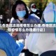【各地区出现疫情怎么办理,各地区出现疫情怎么办理通行证】