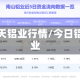 今天铝业行情/今日铝业