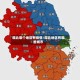 皖北哪个地区有疫情/皖北地区有哪些城市