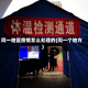 同一地区疫情怎么处理的(同一个地方)