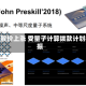 IBM股价上涨 受量子计算拨款计划提振