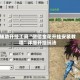辅助开挂工具“微信金花开挂安装教程”详细开挂玩法