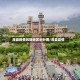 茂县疫情风险地区划分图/茂县县情