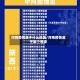 河南疫情属于什么地区/河南疫情属于哪个等级