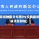 疫情聊城地区分布图片(疫情最新数据消息聊城)