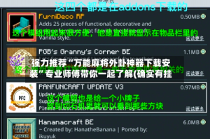 强力推荐“万能麻将外卦神器下载安装”专业师傅带你一起了解(确实有挂