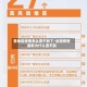 各地区疫情怎么查不到了/全国疫情最新为什么查不到