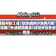 辅助开挂工具“微乐麻将小程序万能开挂器”开挂辅助脚本+详细开挂安装教程