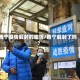 西宁疫情解封的地区/西宁解封了吗?