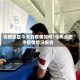 合肥地区今天的疫情如何/今天合肥市疫情情况报告