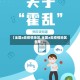 【全国a类疫情地区,全国a类疫情地区名单】
