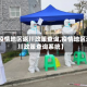 【疫情地区返川政策查询,疫情地区返川政策查询系统】