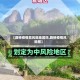 【路桥疫情高风险地区吗,路桥疫情风险图】