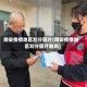 翔安疫情地区划分图片(翔安疫情地区划分图片最新)