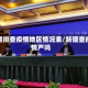 新疆排查疫情地区情况表/新疆查疫情严吗