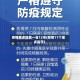 疫情重点地区一省12市(疫情11个重点省市)