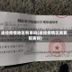 途经疫情地区有事吗(途经疫情区需要隔离吗)