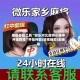 辅助开挂工具“微乐河北麻将小程序开挂教程”开挂神器{透视辅助}全揭秘