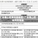 广东佛山疫情风险地区/广东佛山疫情风险等级