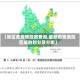 【地区危疫情险度查询,最新疫情危险区域的划分及分类】