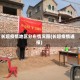 长垣疫情地区分布情况图(长垣疫情通报)