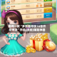推荐一款“多乐跑得快16张开挂神器”开挂(透视)辅助神器