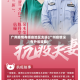 广州疫情有哪些地区支援(广州疫情没有外省援助)