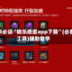 玩家必读“微乐掼蛋app下载”(必备工具)辅助教学