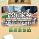 辅助开挂神器“微信小程序微乐四川麻将必赢神器”详细辅助教程分享
