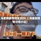 上海最新疫情地区划分(上海最新疫情分布小区)