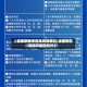 【全国疫情评估高风险地区,全国疫情高低风险区划分】