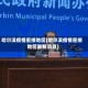 哈尔滨疫情密接地区(哈尔滨疫情密接地区最新消息)